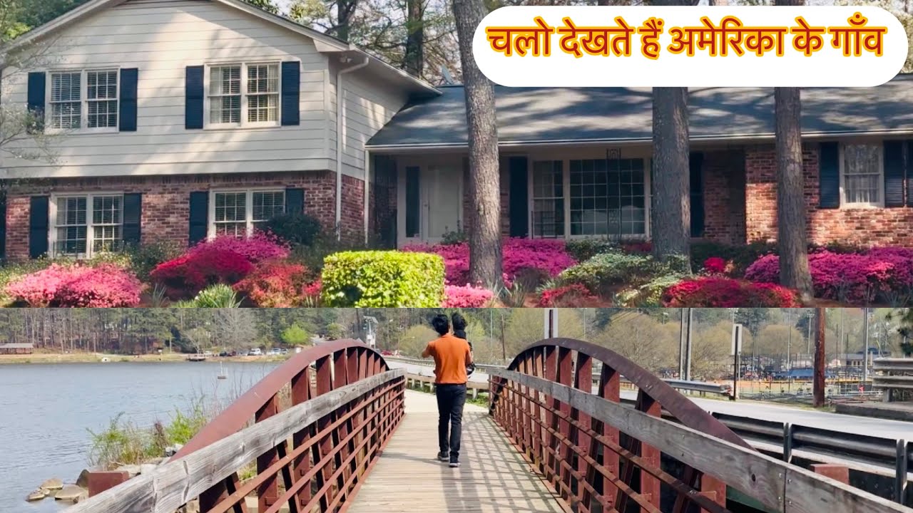 Village in America| Suburb in Atlanta| अमेरिका के गाँव | Gaon kaise hote hai America ke
