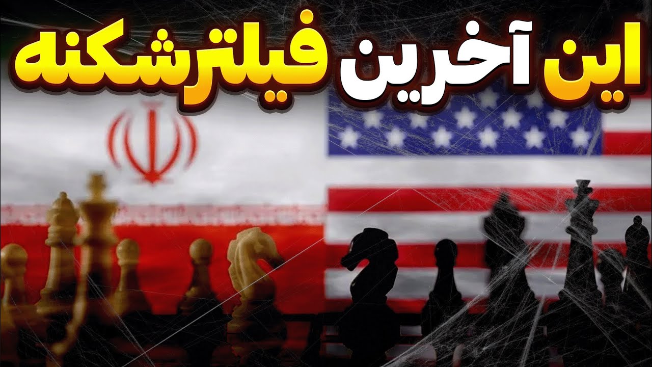 دانلود فیلترشکن قوی و بدون قطعی برای اندروید | بهترین فیلترشکن قوی و پرسرعت دنیا