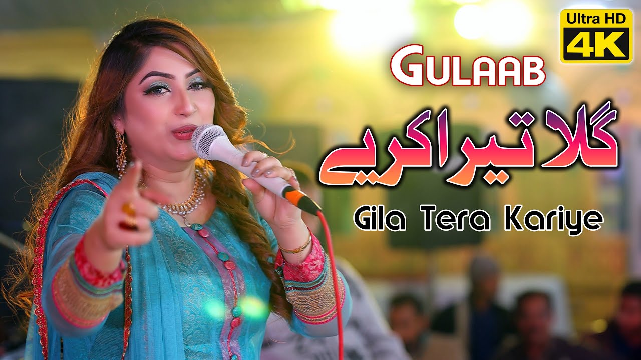 Gila Tera Karye (4K Ultra HD) || Gulaab ||  Jauharabad Show