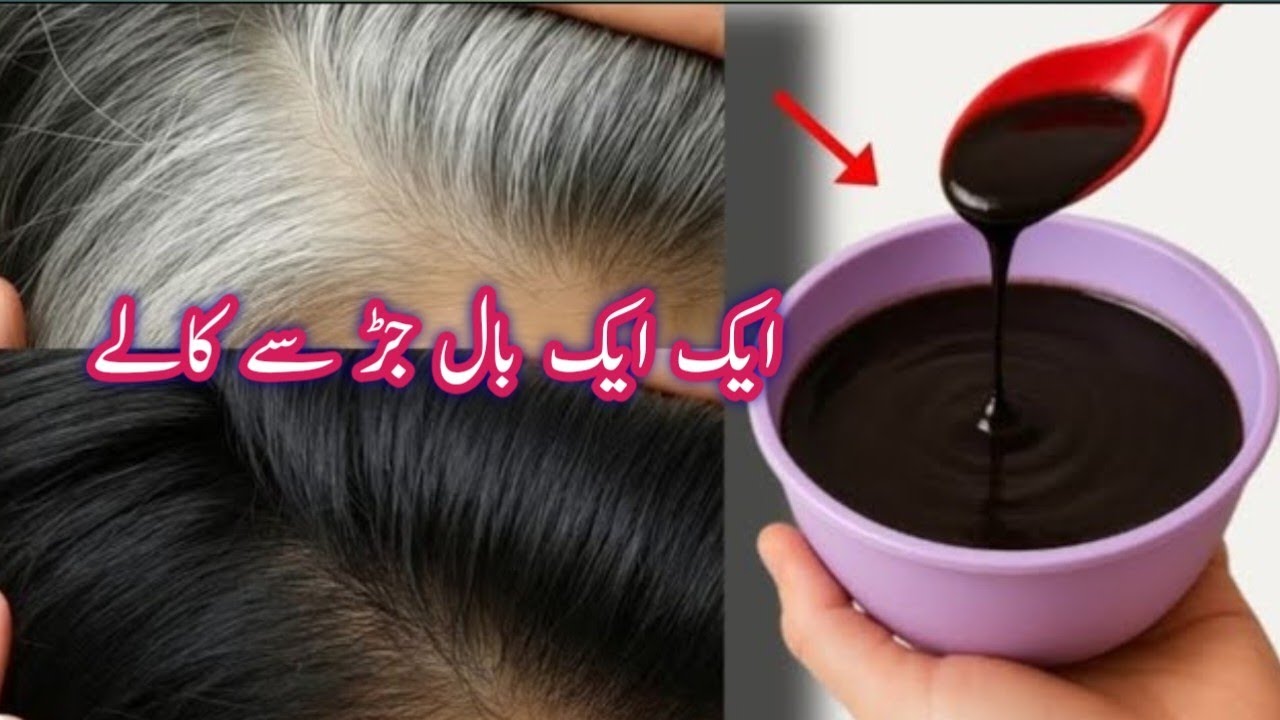DIY Natural Black Hair Dye | No More White Grey Hair | Get Jet Black Shiny Silky Hair in 5 minutes |