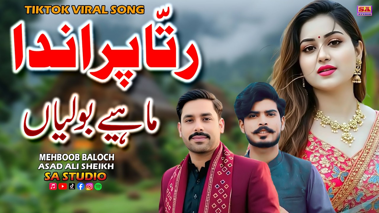 Rata Paranda | Boliyan Mahiye | Tappe Mahiye 2026 | Trending Song | Mehboob Bloch vs Asad Ali Sheikh