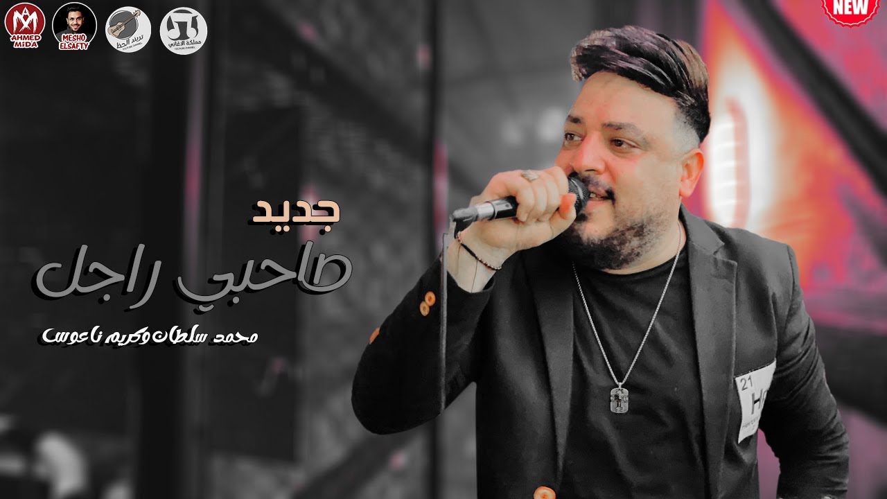 صاحبي راجل 