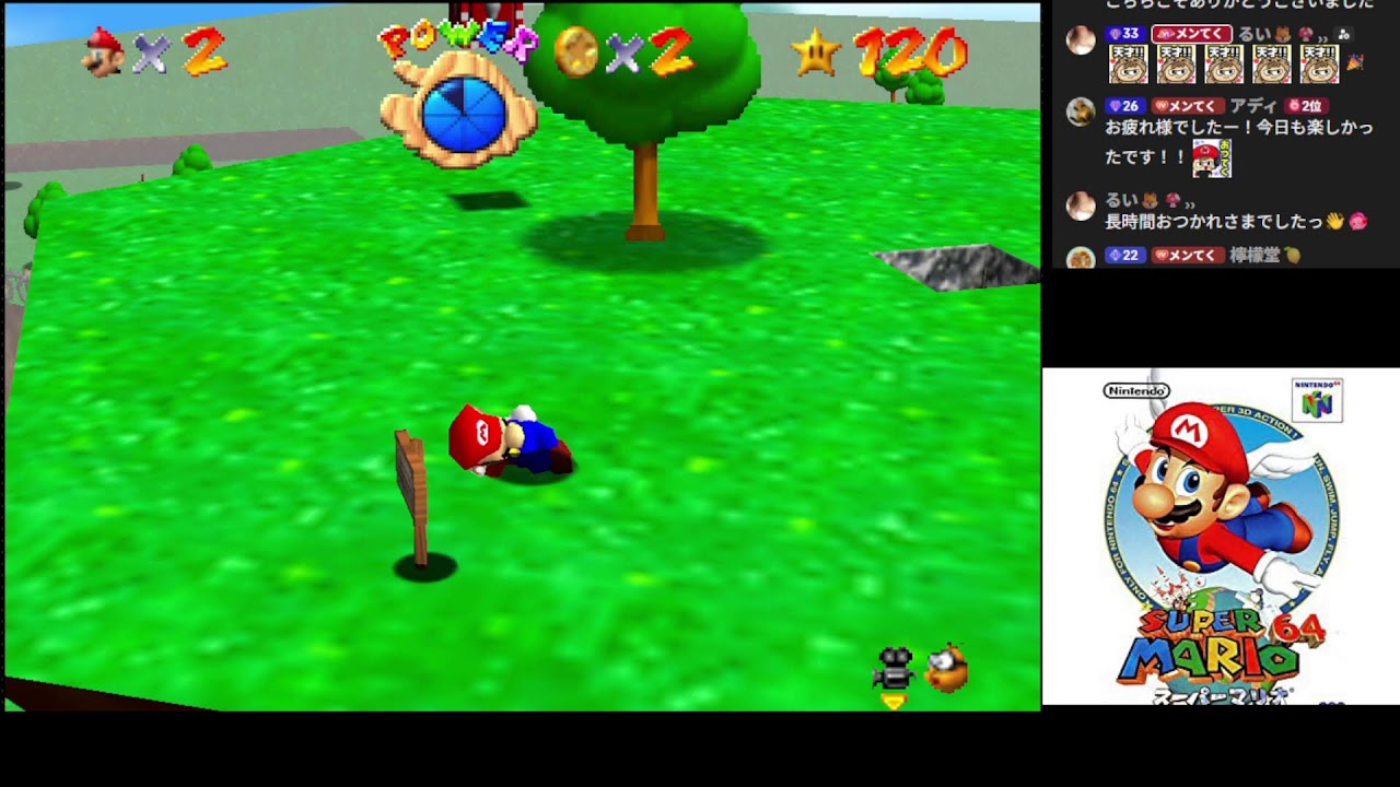 妨害マリオ64　70スター　20260221