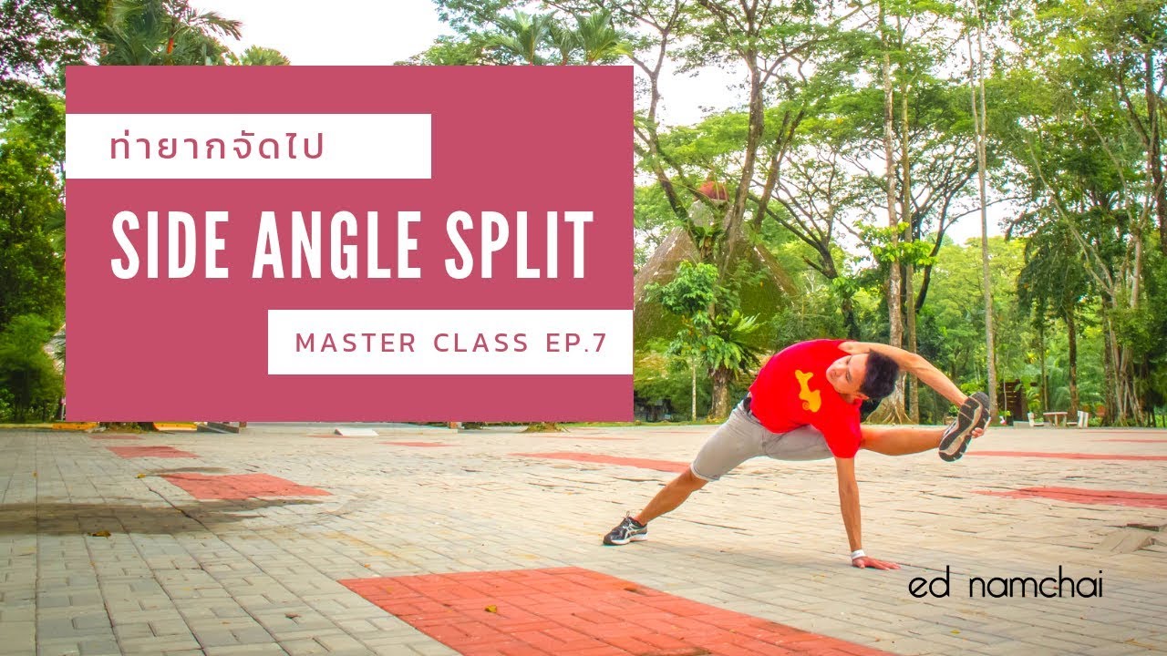 ท่ายากจัดไป Side Angle Split: Master Class EP.7