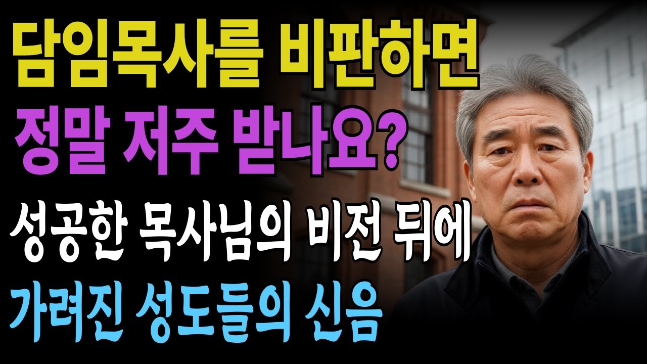 [신앙간증] 