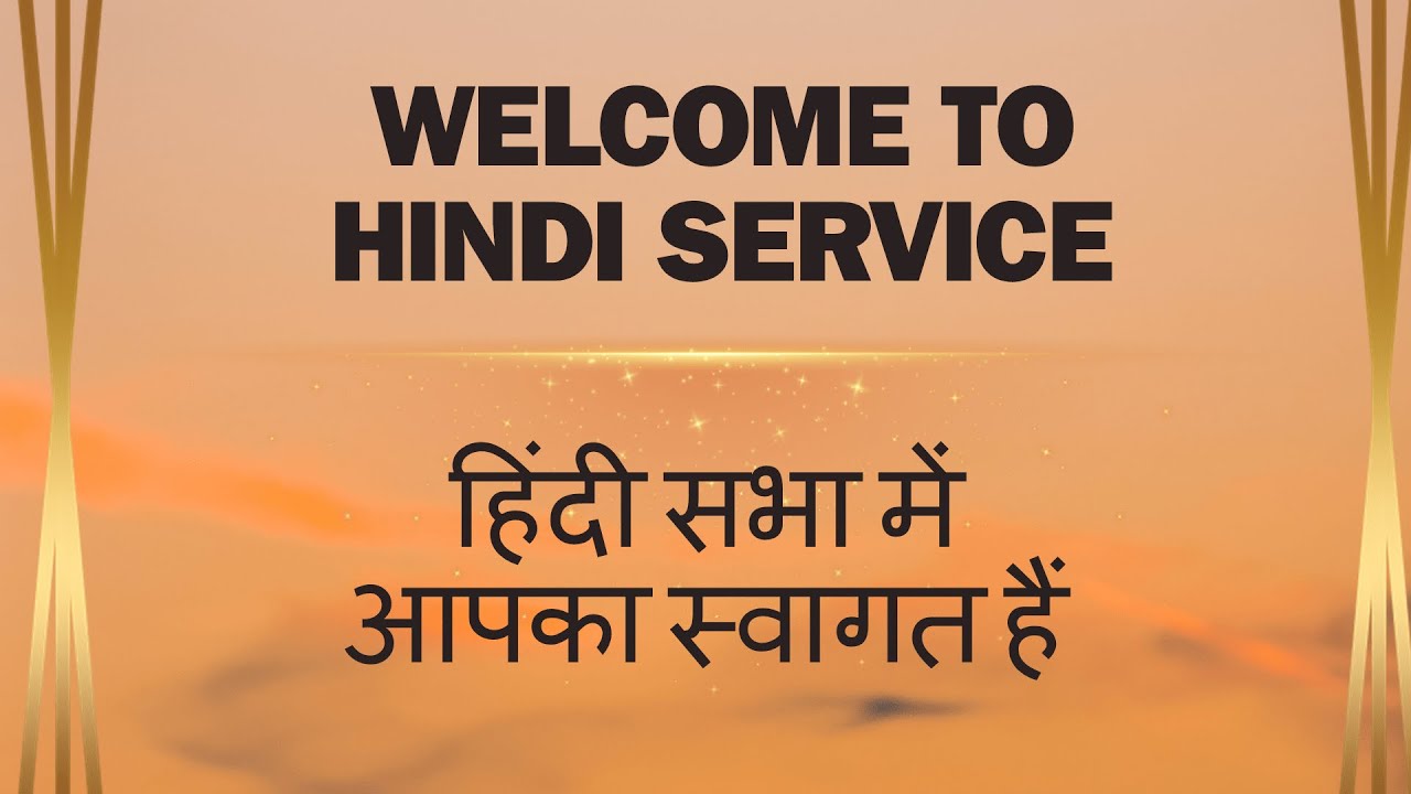 Sunday Evening Divine Hindi Service || 22nd February 2026 || UBM Church Thane