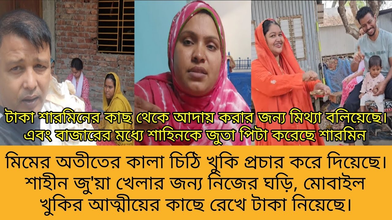 Bd Mom Tisha + Khuki Vlog + Bangladeshi Vlogger Mim. Bangla Therapy.