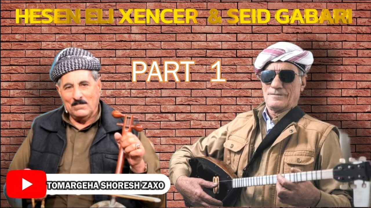 Seid Gabari u Hesen Ali Xencer li Sala 2005 Part 1