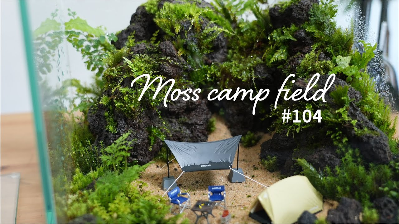 mont-bellのフィギュアを使って、キャンプ場の苔テラリウムを作る#104