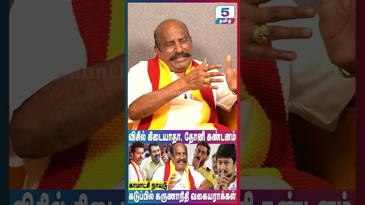 நீ எதுக்கு இதை கேக்குற...