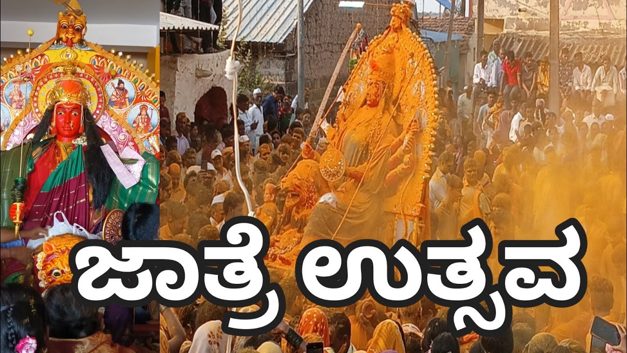 ಇವತ್ತಿನ ಜಾತ್ರೆ !! ❤️ #kanndavlogs 