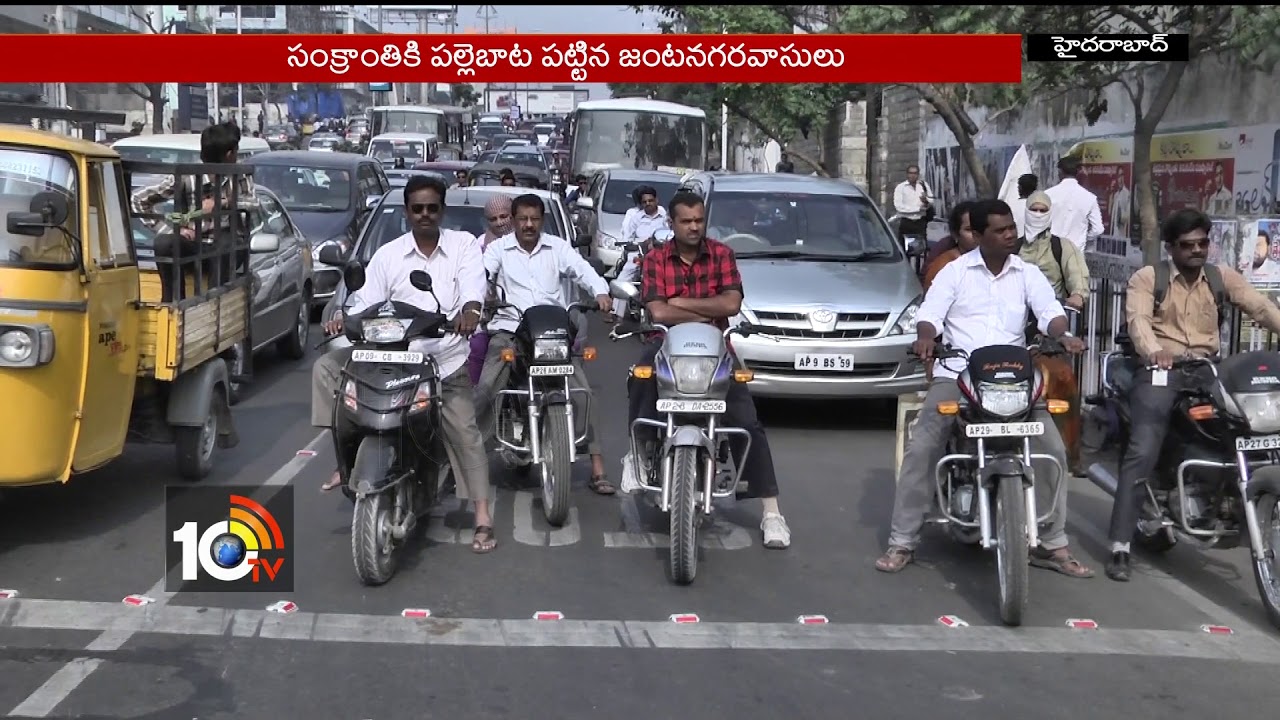 ప్రశాంతంగా గ్రేటర్ హైదరాబాద్&hellip; | Sankranti Effect Empty Roads & No Traffic | 10TV