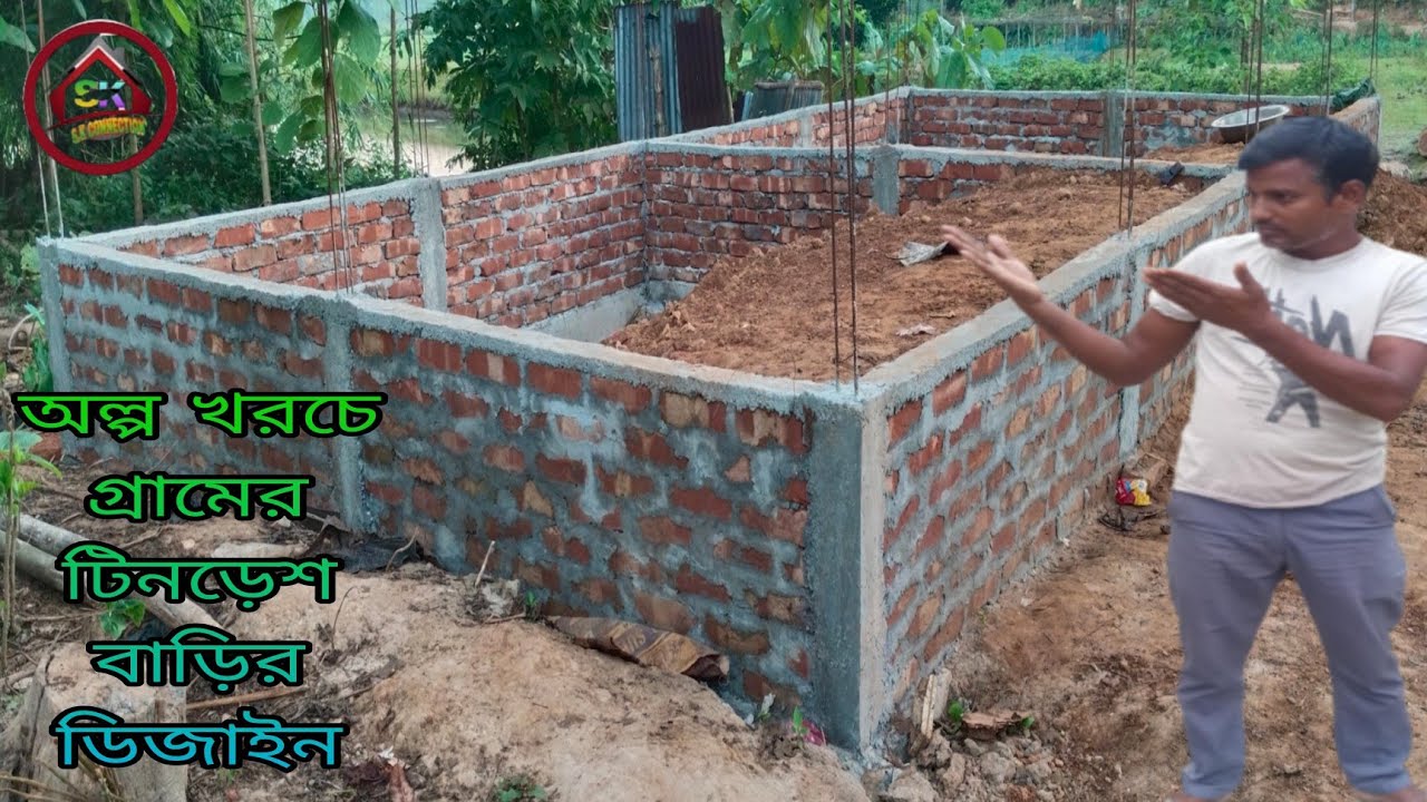 দুইটি রুমের বিটির কাজ শুরু থেকে শেষ পর্যন্ত খরচ শহ দেখুনhow to village to bedroom houseকম খরচে বাড়ি
