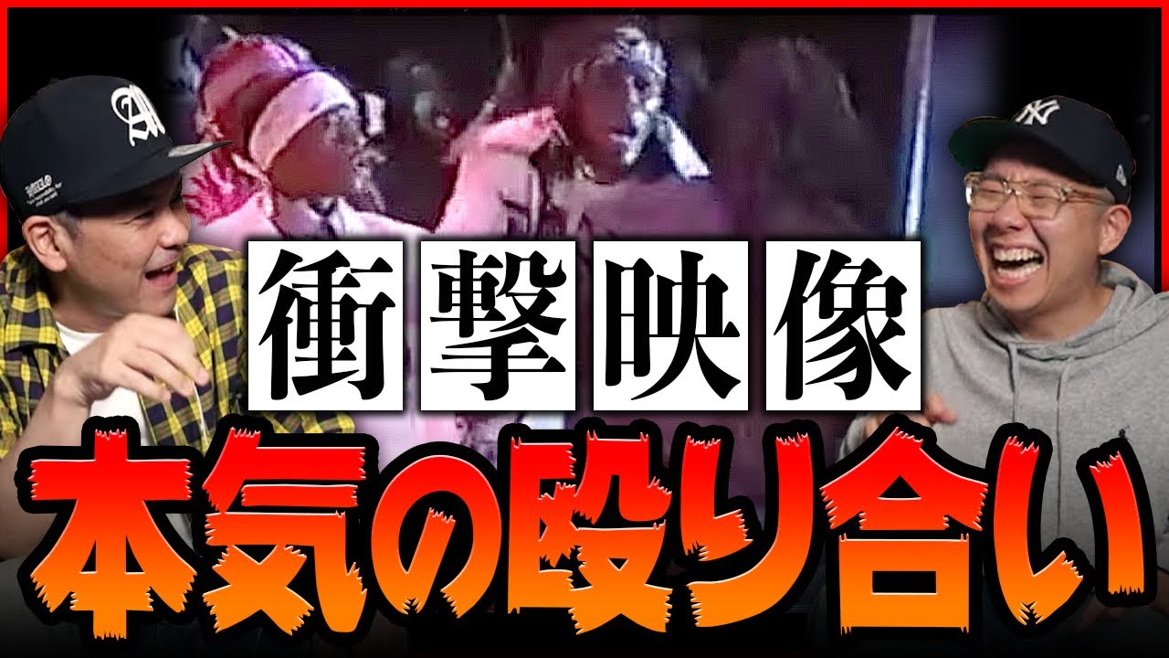 [衝撃映像] 世界史上最も危険なClashをリアクションしてみた! NINJA vs KARTEL