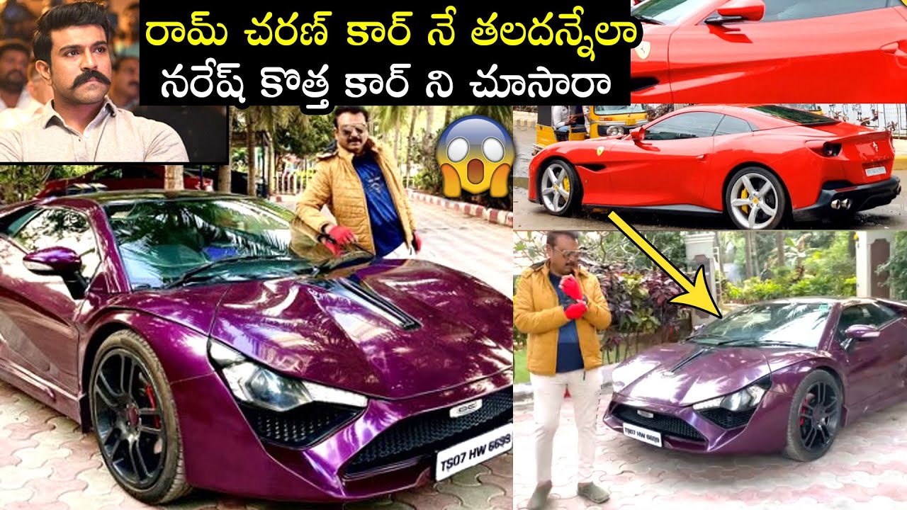 Actor Naresh New LUXURY Car Visuals | Actor Naresh New Car | Ram Charan Car | Mahesh Babu | FL