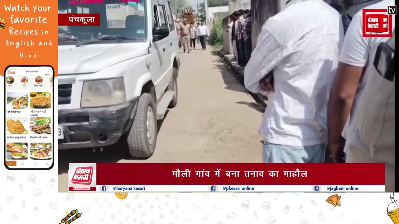 दलित दूल्हे की रथ पर बारात को लेकर हंगामा,  पुलिस और ग्रामीणों में झड़प, माहौल तनावपूर्ण
