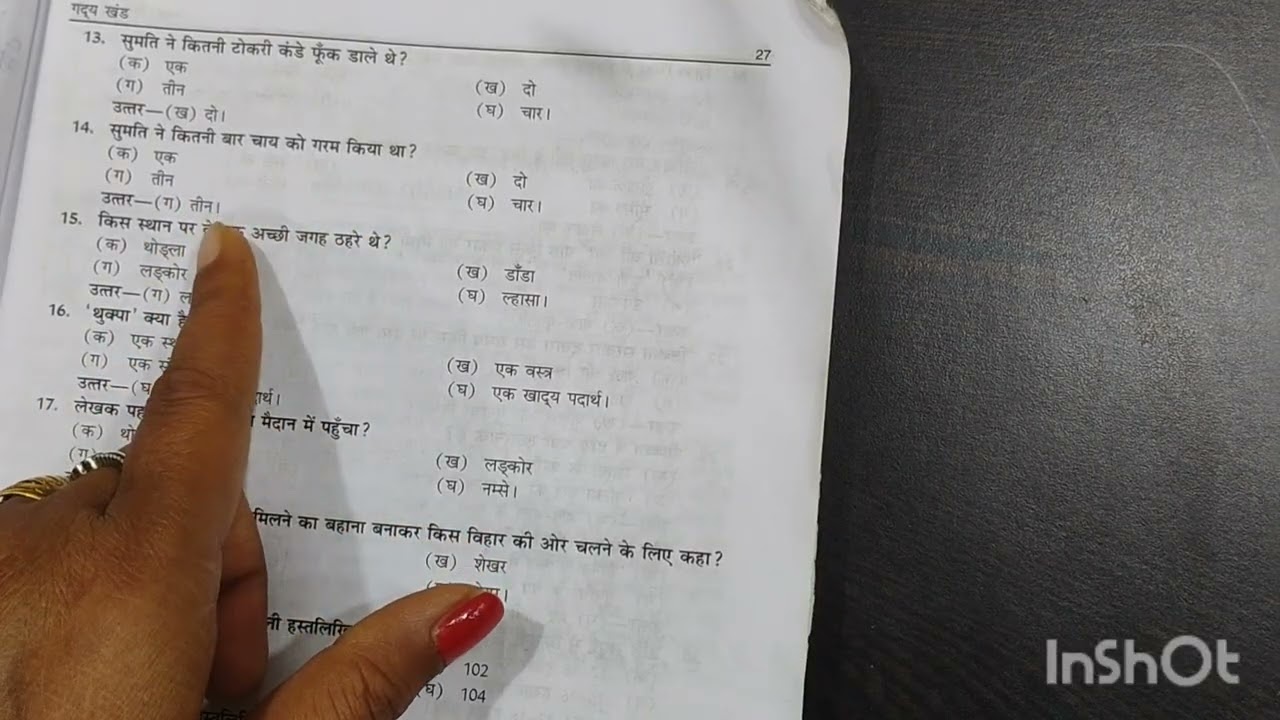 # NCERT SERIES class 9th chapter wise MCQ HTET TGT PGT HINDI 🥳🧑‍🏫 lhasa ki aur chapter 2