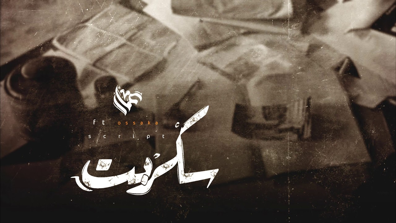 Ammar Hosny 