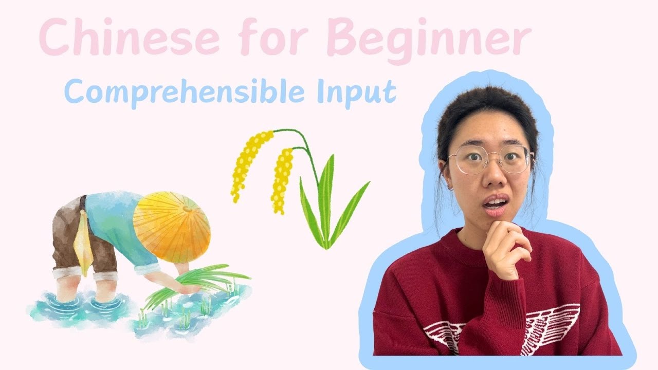 Learn Chinese with a Story: A Farmer Pull Seedlings (Comprehensible Input)