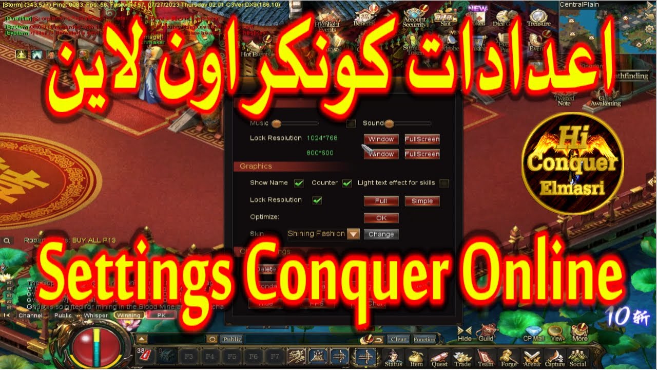 شرح اعدادات الشاشة وشكل الشخصية واختصارات المفاتيح في لعبة كونكر اون لاين - Settings Conquer Online