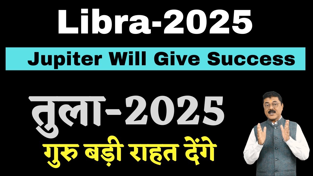 Libra 2025 Predictions With Simple Remedies,तुला राशि-लग्न वालों का कैसा रहेगा वर्ष 2025 #Libra2025