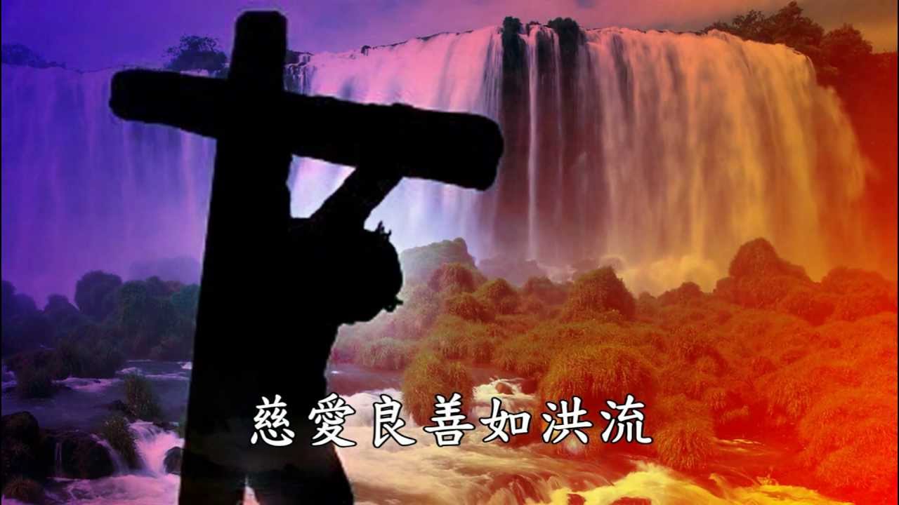 主的愛Here Is Love(約書亞樂團／專輯:Happy Day)