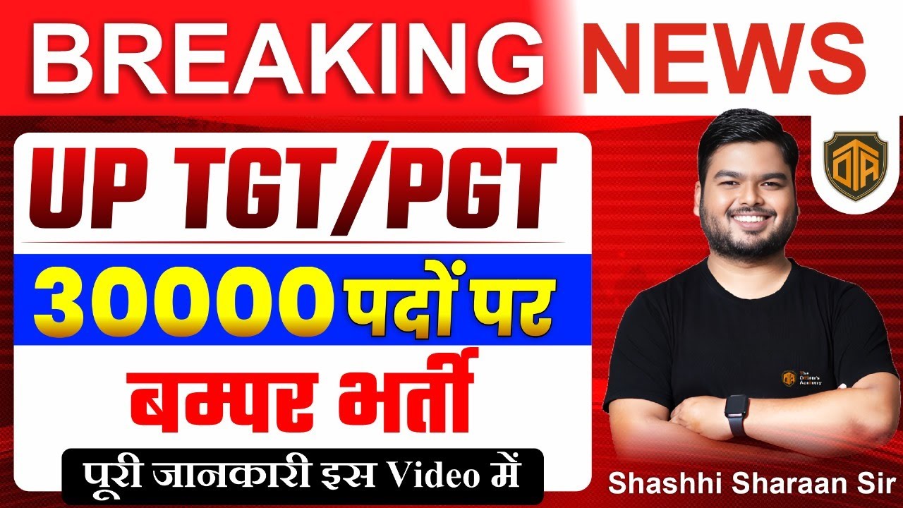 UP TGT/PGT Vacancy Notification || UP Teacher Latest News || UP TGT/PGT Exam Date #uptgtpgtvacancy