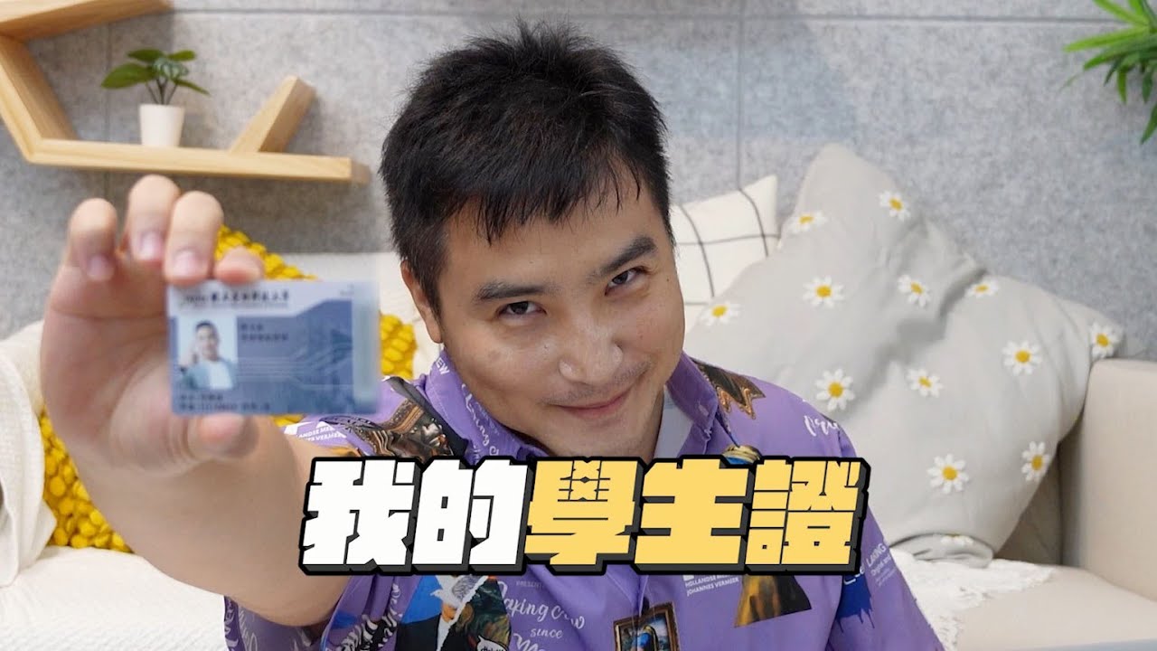 博士班開箱【谷阿莫Life】192