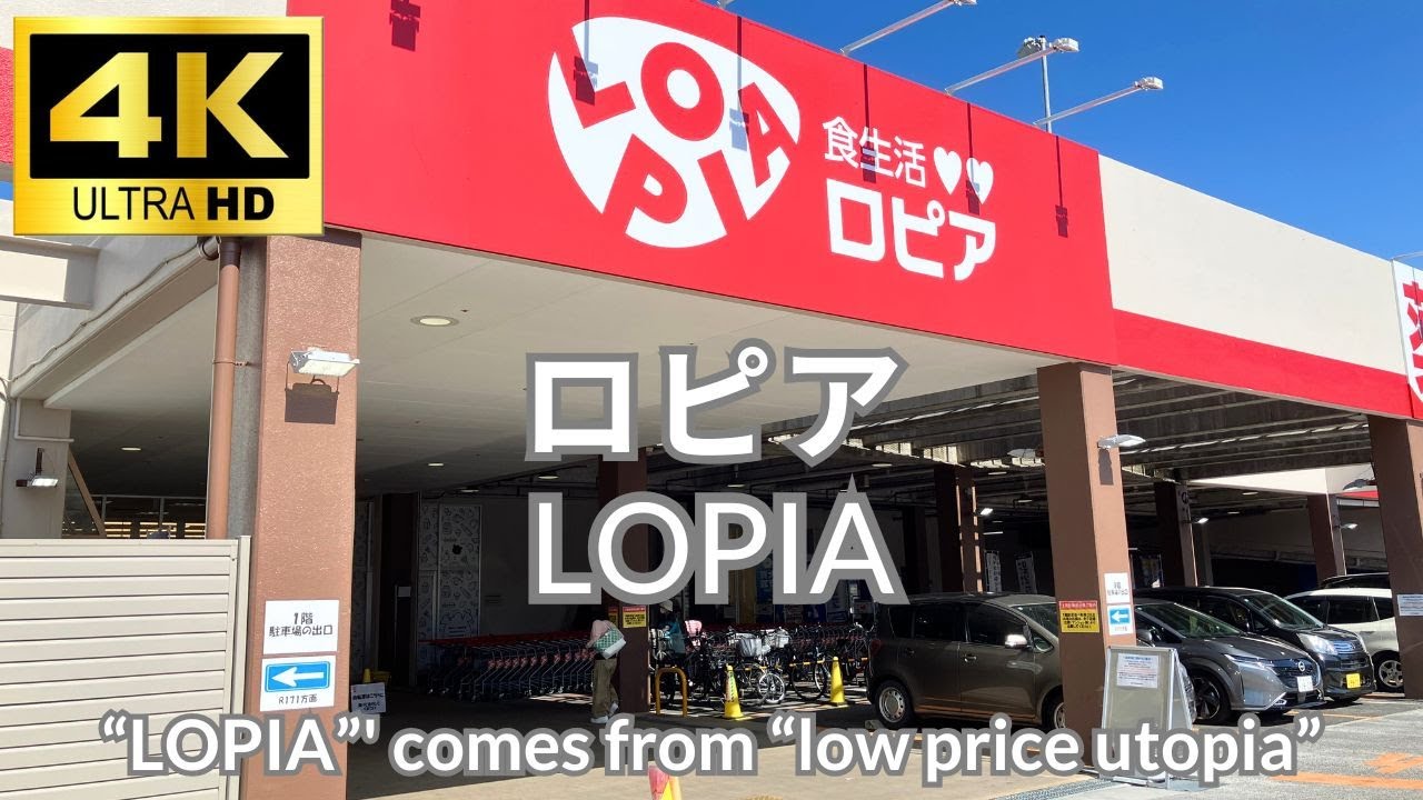 【4K】ロピア LOPIA 食品 ピザ たこ焼き 寿司