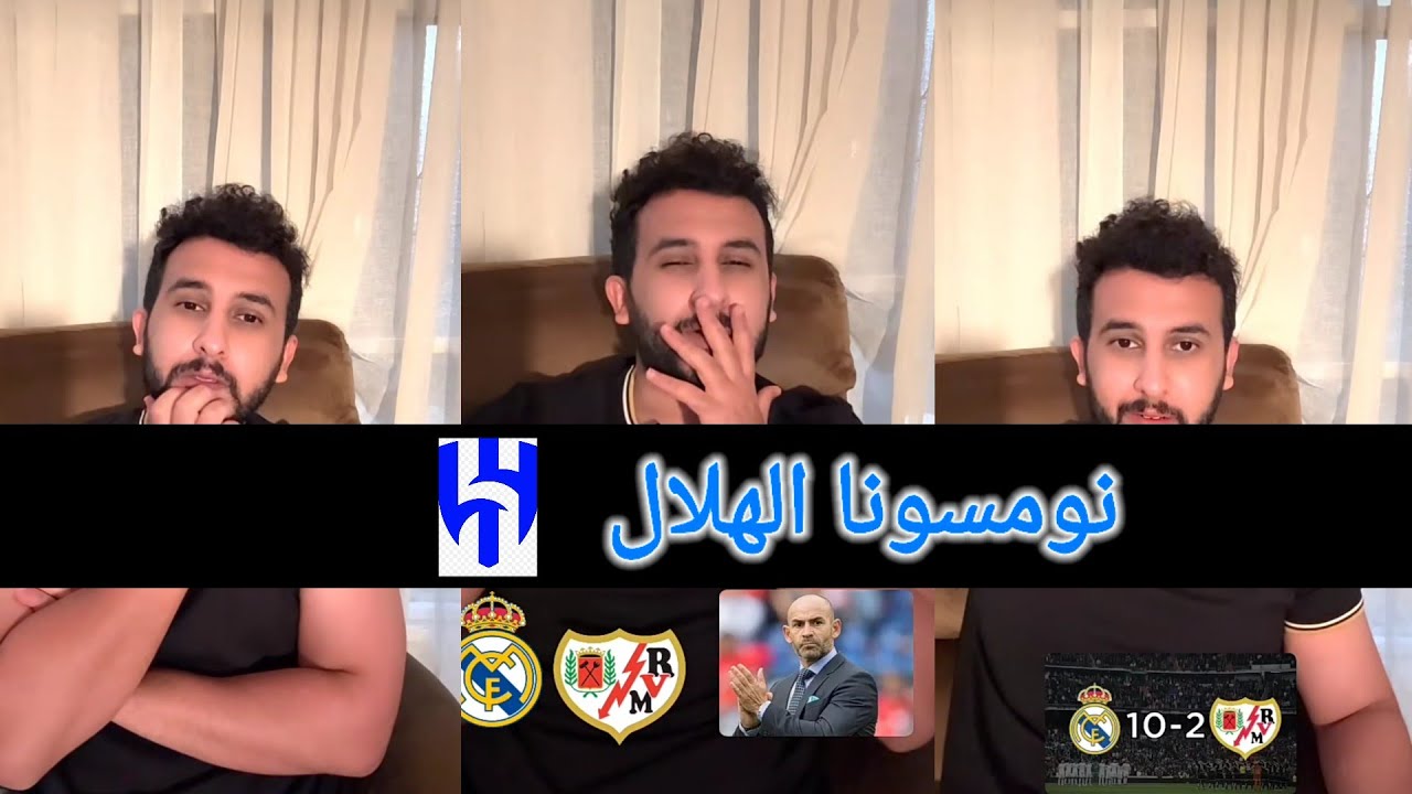 نايف حمدان وقصة المدرب باكو خيميز أمام فريق ريال مدريد ههههه😂