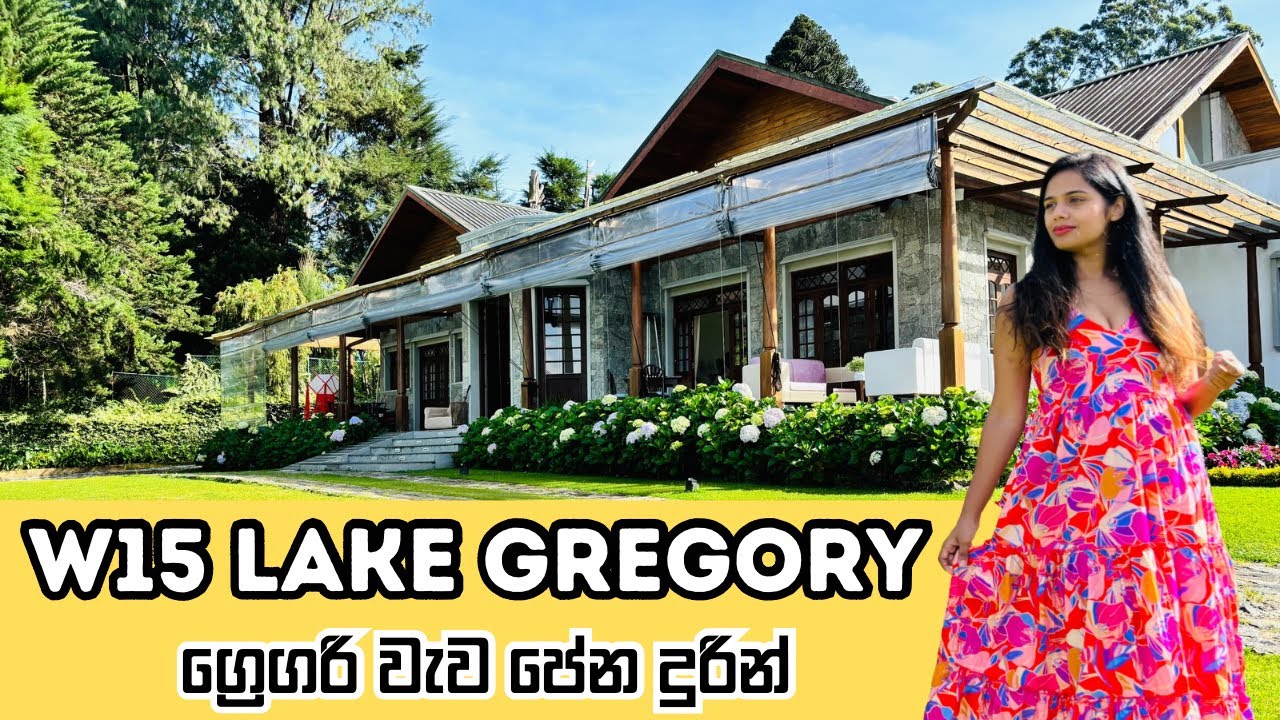 ග්‍රෙගරි වැව ගාව ලස්සනම හොටෙල් එක / W15 Lake Gregory / Best hotels in Nuwara Eliya / Hotel review