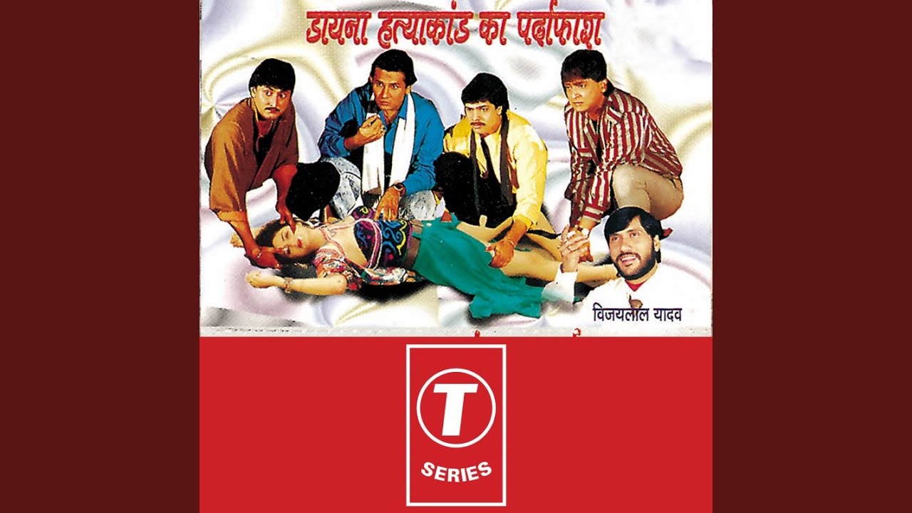 Dayna Hatyakand Ka Pardafash (Gajipur Ka Vrinda..)