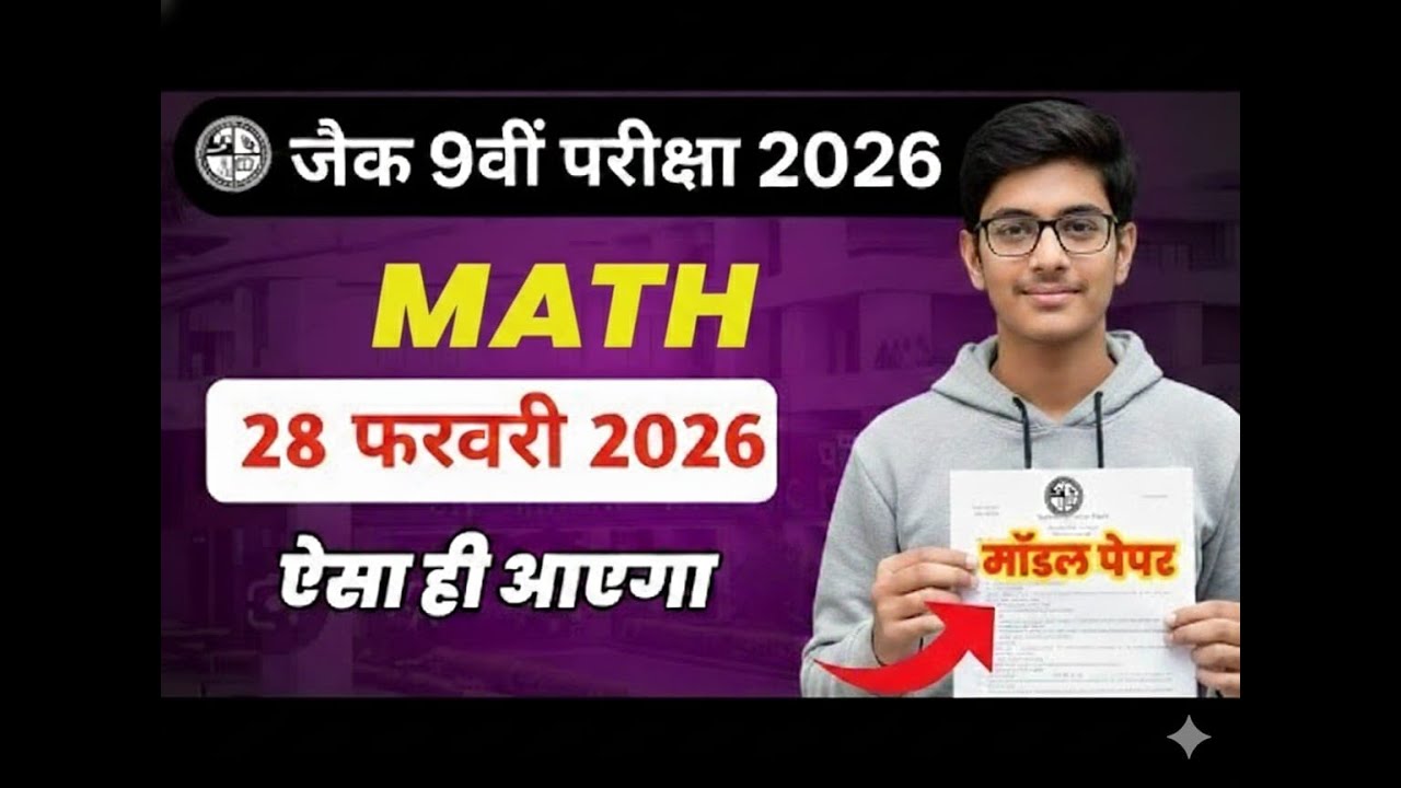 sahu classes class 9 math MCQ question