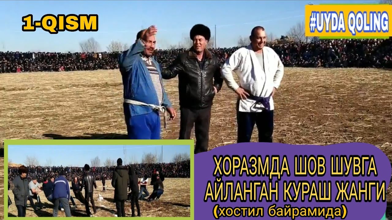 XORAZM DA KURASH JANGGI  1-QISM  HOSIL BAYRAMDA