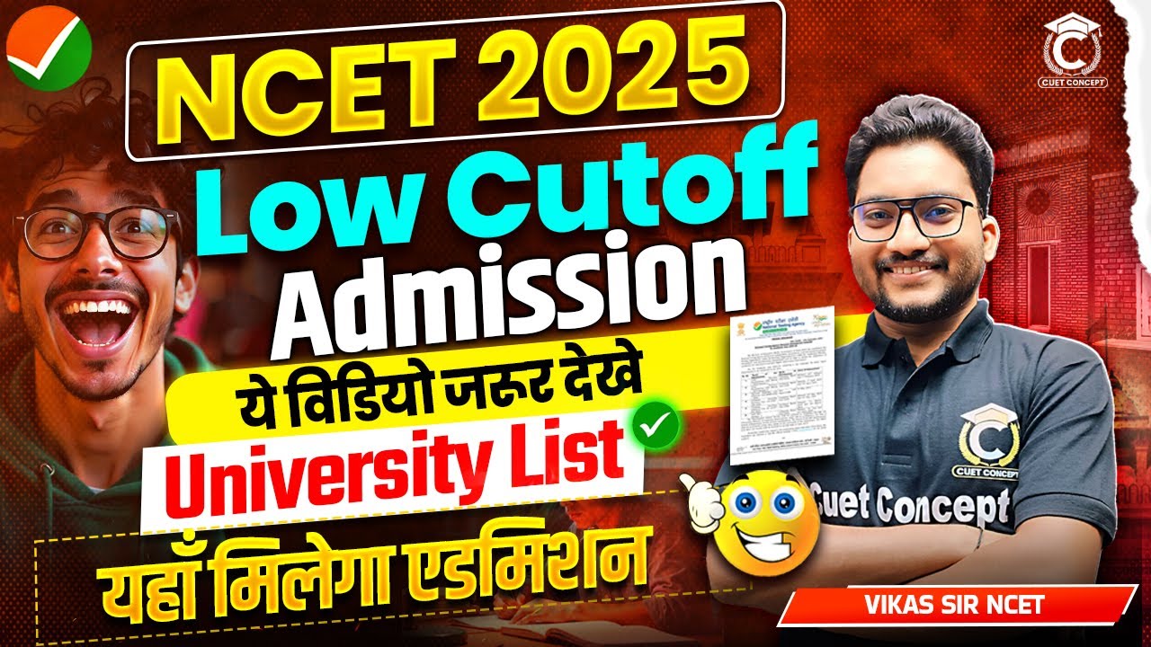 NCET 2025 Low Mark to Top Universities List 🔥 NCET Minimum Score to Admission | NCET University List