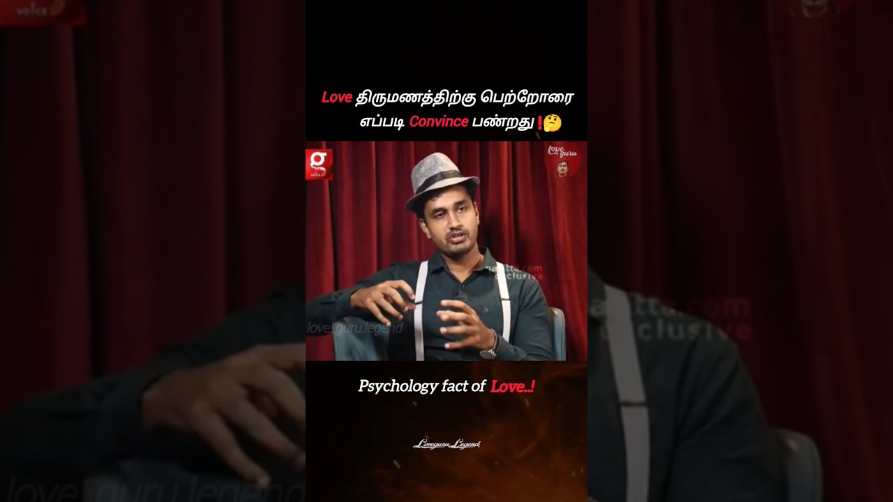 How to convince your parents #love #loveguru #psychologyfactstamil #relationshipadvice  #breakup