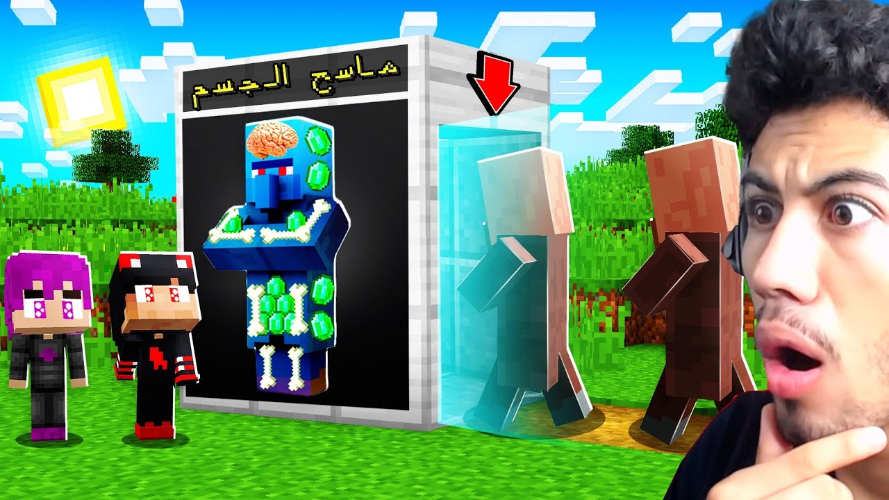 اكتشفنا ماسح ضوئي غريب للقرويين في قرية ماين كرافت !!؟