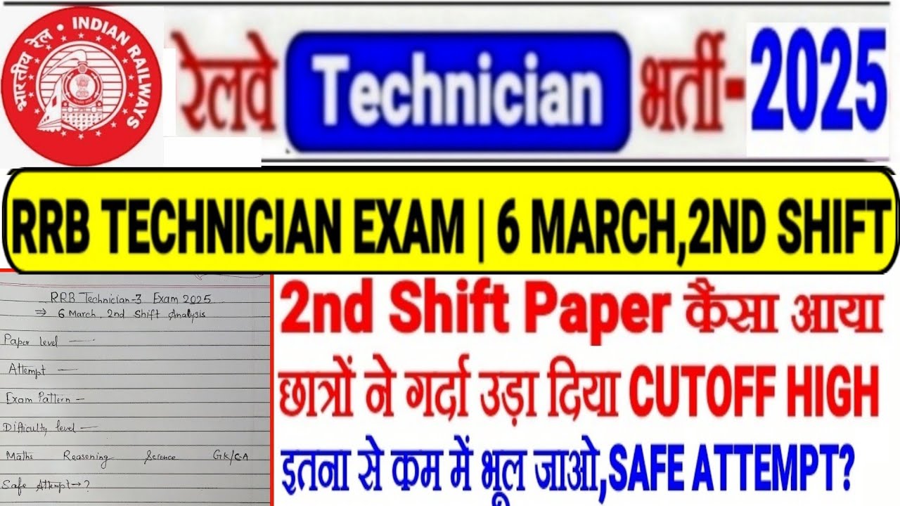 RRB TECHNICIAN EXAM 6 MARCH 2ND SHIFT ANALYSIS, छात्रों ने गर्दा उड़ा दिया🔥CUTOFF HIGH,SAFE ATTEMPT 