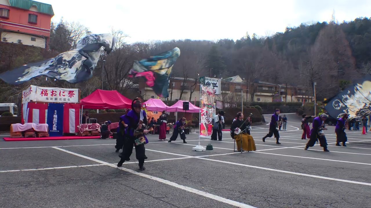 2026.2.1〖響艶〗鬼岩福鬼まつり①回目 鬼岩ドライブイン駐車場