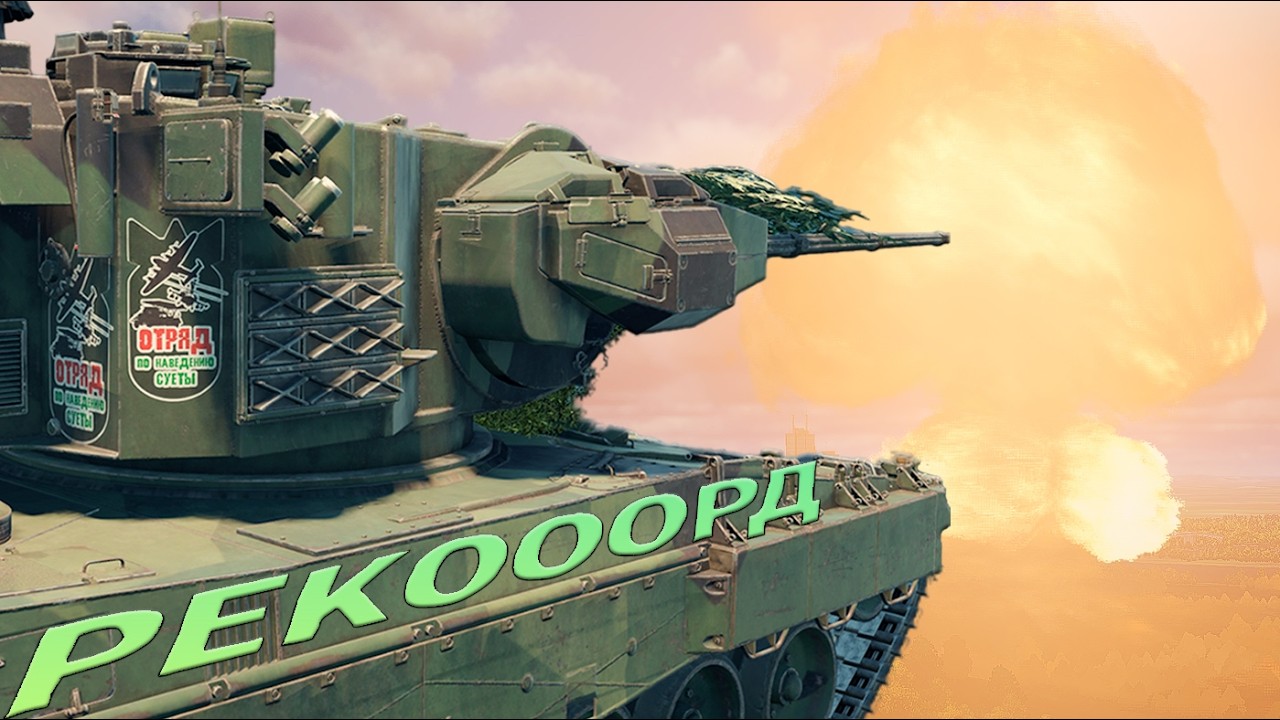 ГООООЛ! СПИДРАН ЯДЕРКИ в War Thunder/Вар Тандер