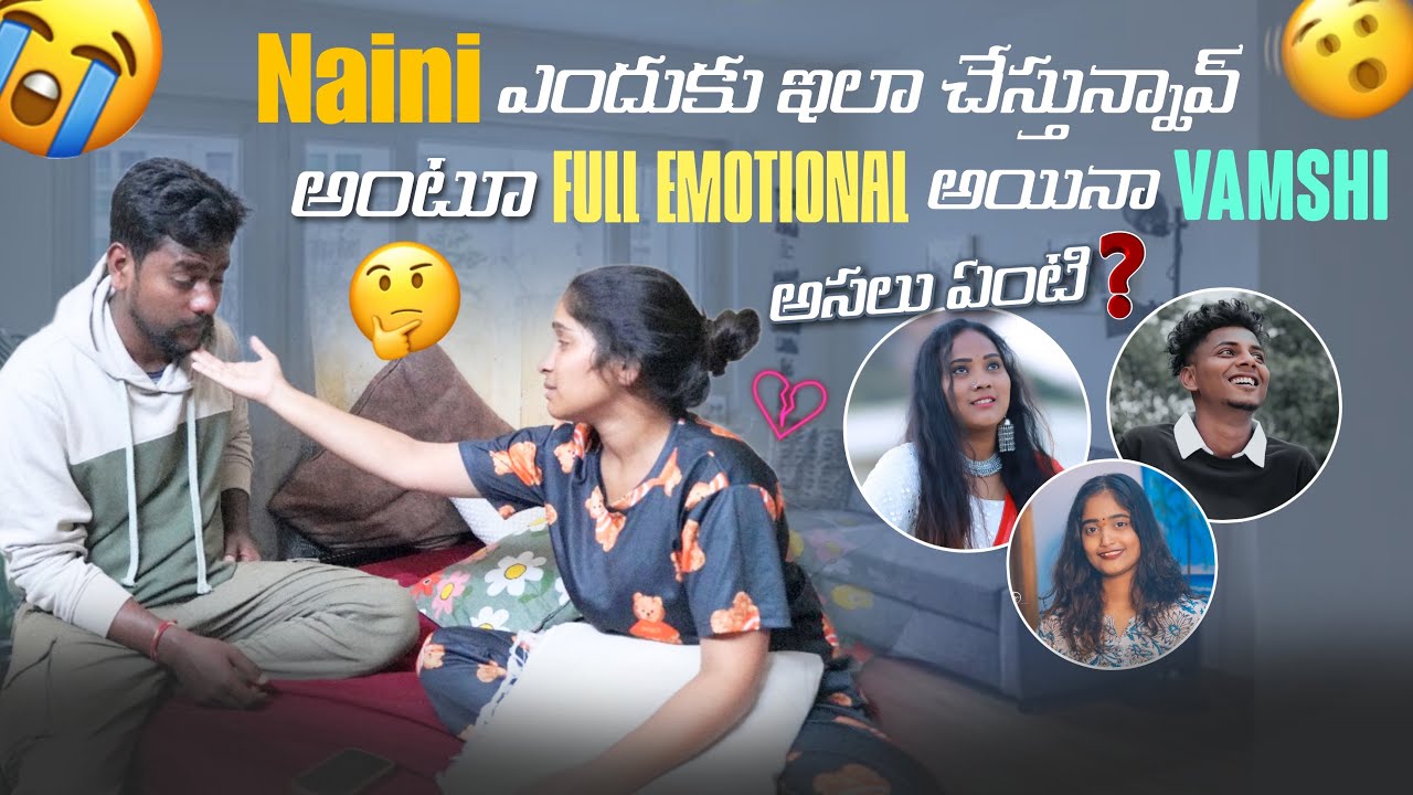 Naini ఎందుకు ఇలా చేస్తున్నావ్ అంటూ Full Emotional అయినా Vamshi అసలు ఏంటి ?@Rishi_ Stylish_official