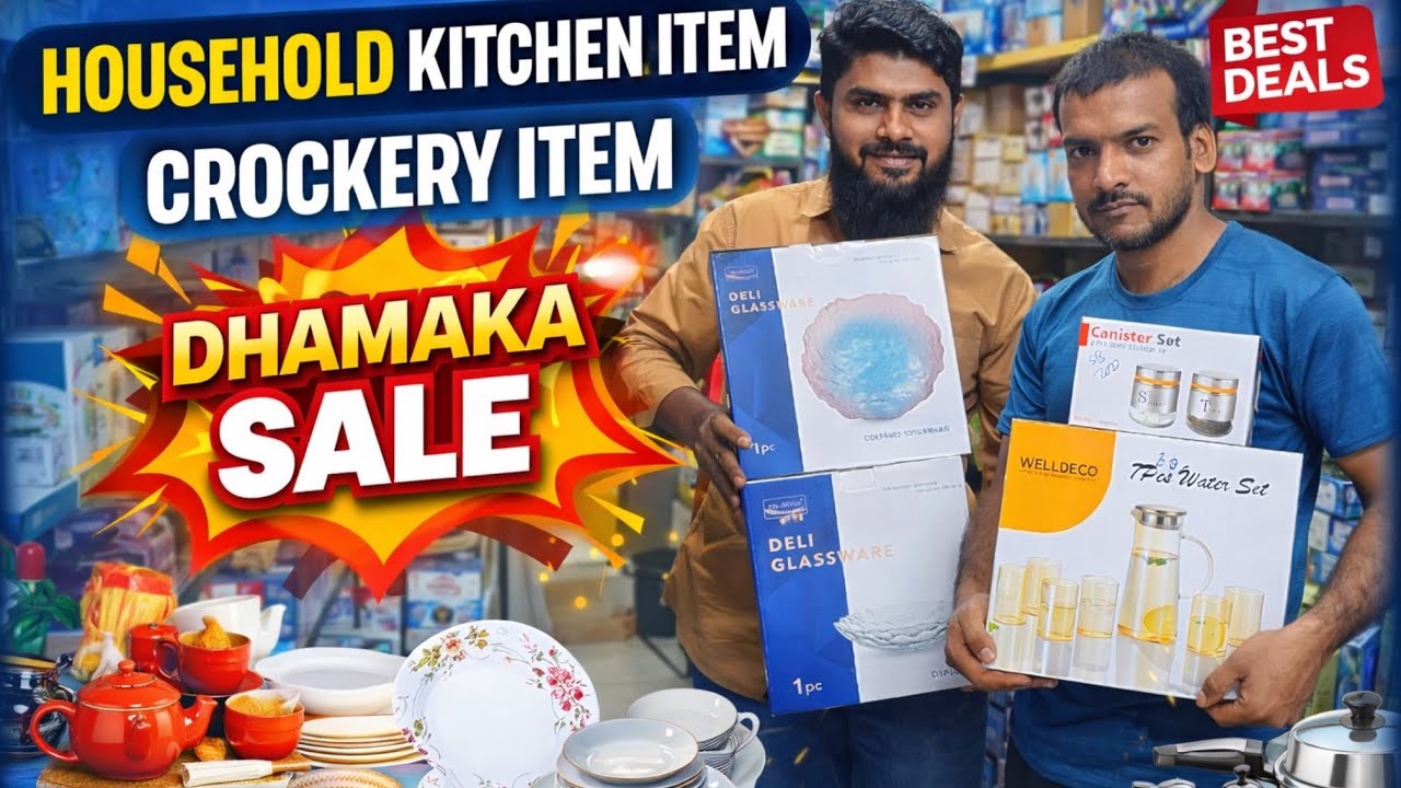 घर का सामान ओ भी 🥣सस्ते दाम पर मिलरहा है साहिल बाज़ार मुंब्रा में लूट लो ऑफर धमाका 💥 सेल 