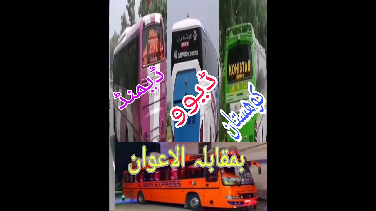 AL AWAN  VS  DAMID  VS DAEWOO  VS  KOHISTAN