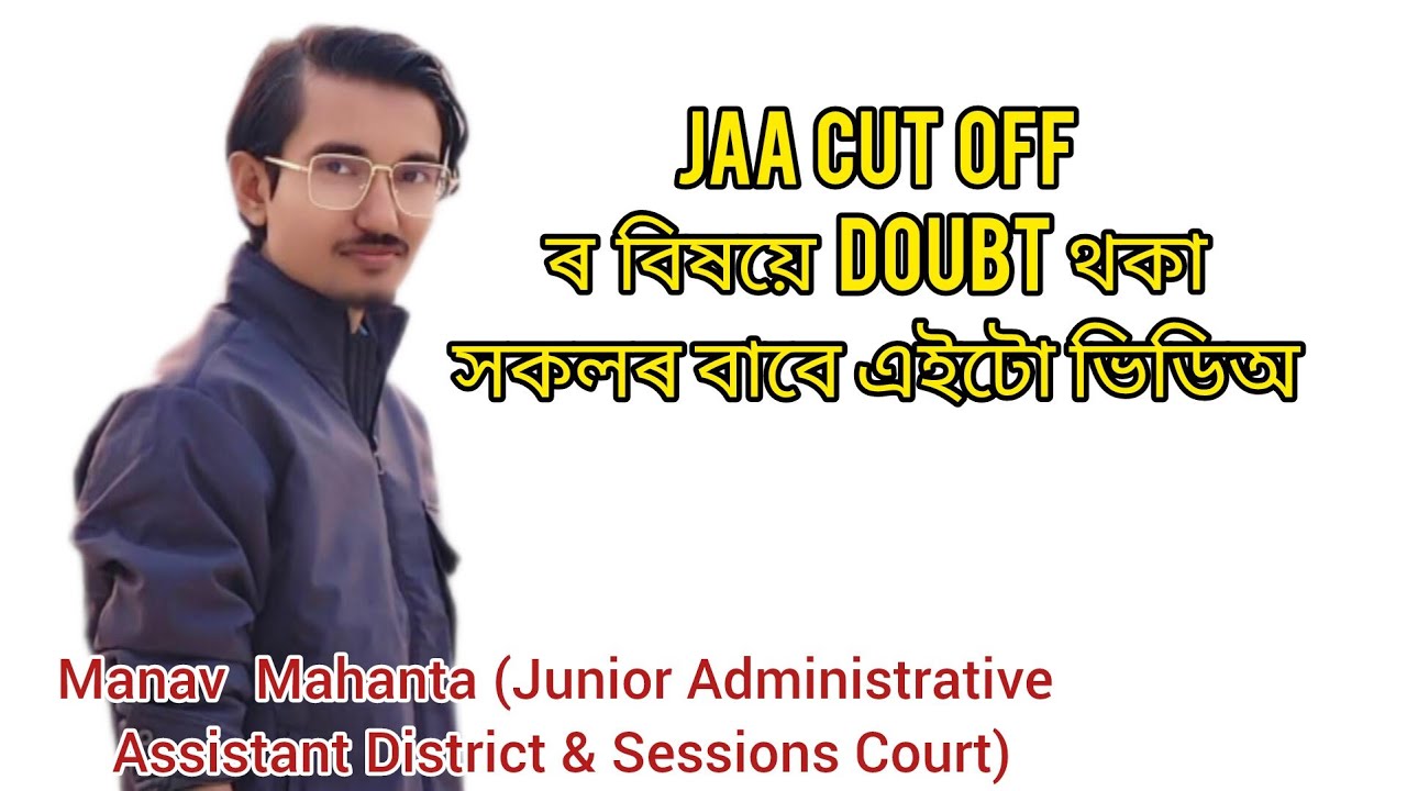 Cut Off of JAA ? Skill Test ৰ বাবে preparation কৰিব নে নাই?