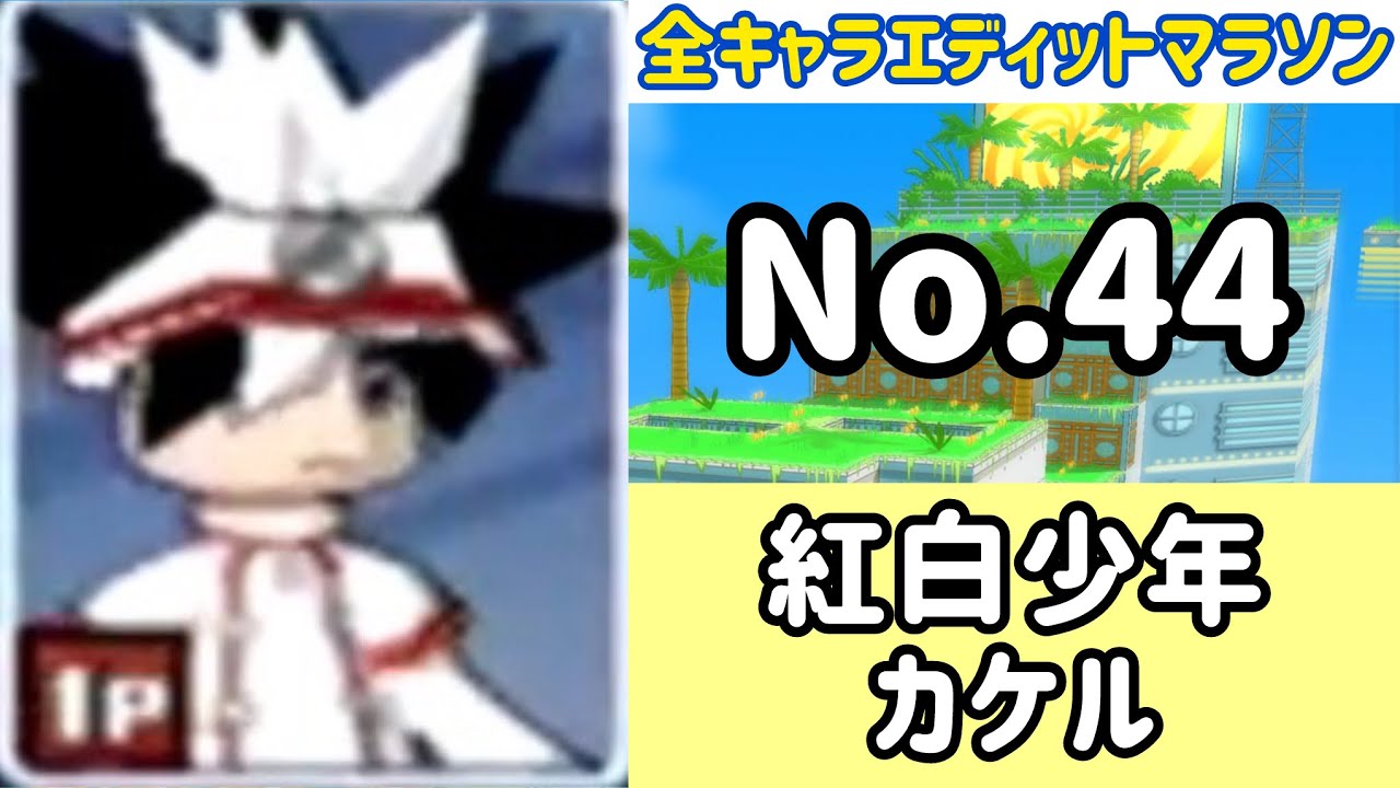 ガチャメカスタジアムサルバトーレ最強を目指す実況part1344