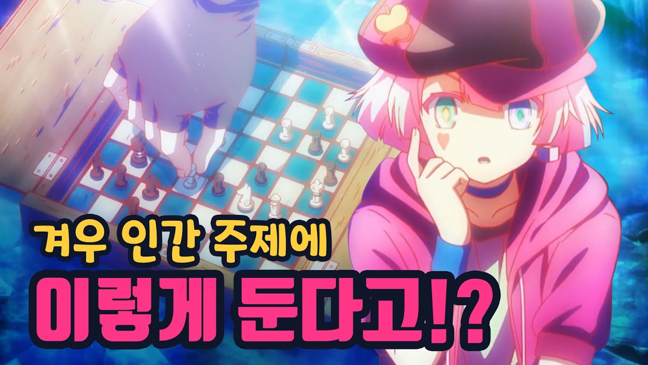 신조차 생각 못 한 퍼페추얼 체크!!  | 노게임 노라이프 제로