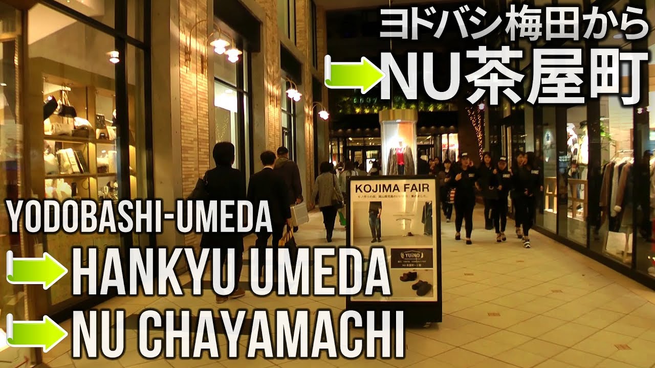 大阪の街を歩く(33) JR大阪駅＆ヨドバシ梅田から茶屋町 Walking Osaka 33 - from Osaka Station to NU chayamachi