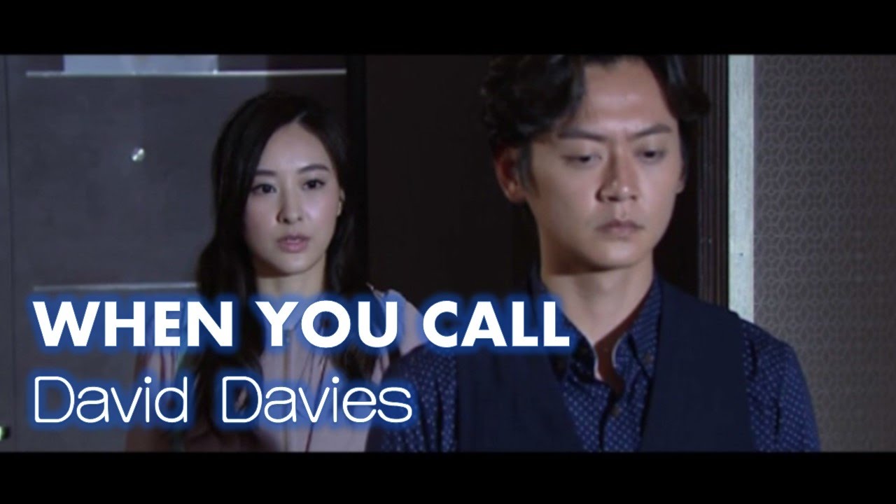 [MV] When You Call《全職沒女》第 9 集片尾曲 (Wayne & Muse)- Danny Davies