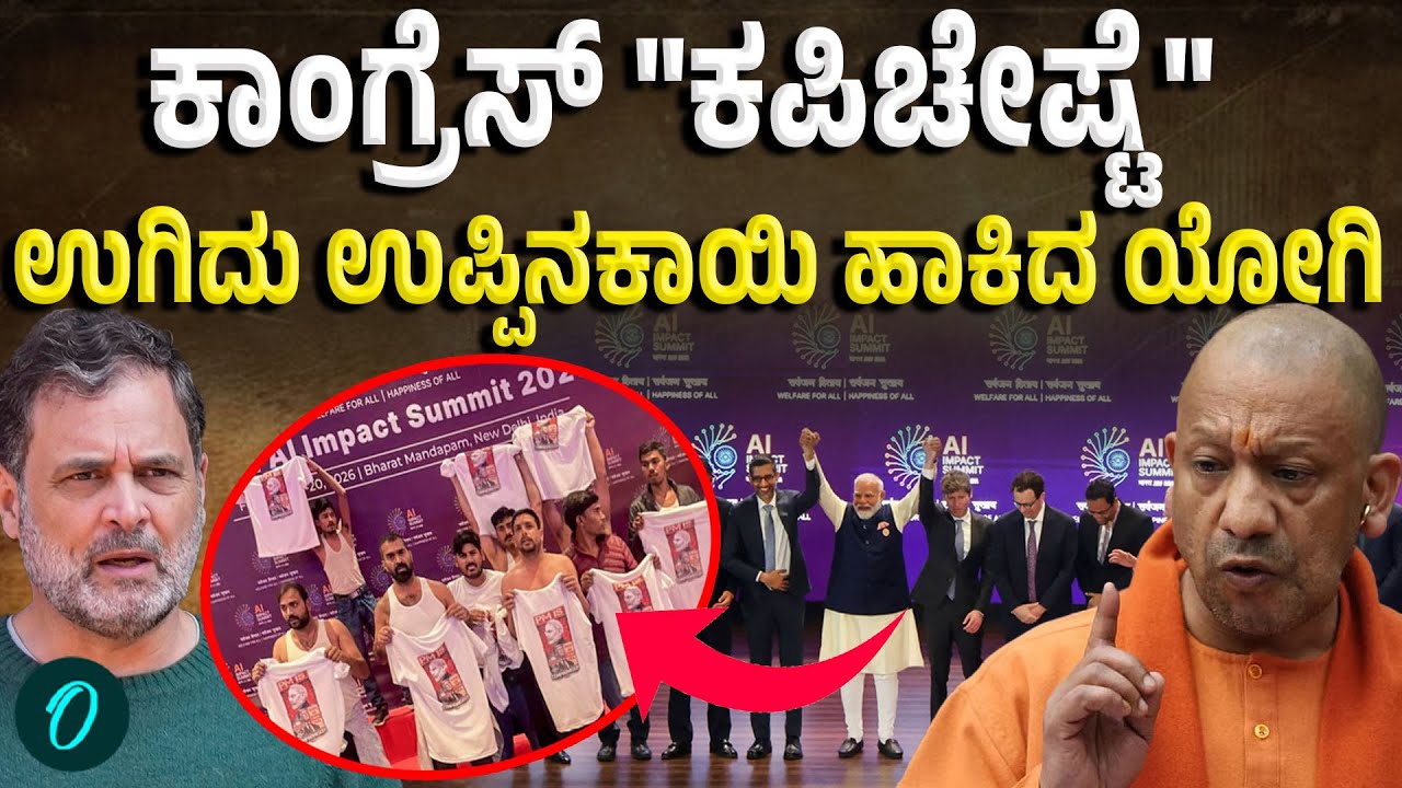 CM Yogi blasts Youth Congress: ಕಾಂಗ್ರೆಸ್‌ ಹುಚ್ಚಾಟ ಬಿಡಿಸಿದ ಯೋಗಿ ಜೀ!