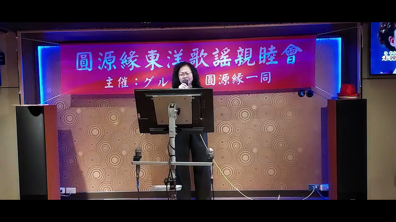 演出~春玉~奥飛驒慕情.2026(元旦）~岩手